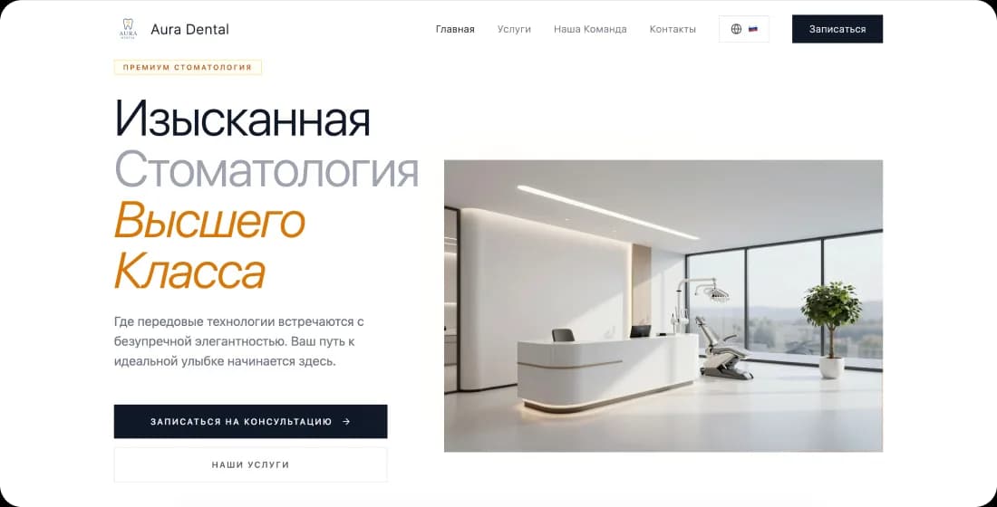 a minimalist Russian website generated by Wegic AI